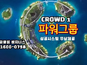 실화~팩트 한국 CROWD1진출~15만원의 기적♡♡♡