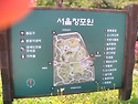 창포원,수락산