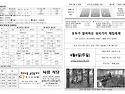2025년3월30일 사순 제4..