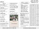 주님 승천 대축일(홍보주일..