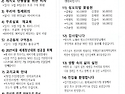 부활 제5주일(생명 주일)..
