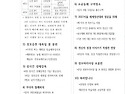 연중 제19주일 26-08-0..