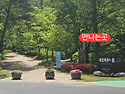 (5월25일 상세안내) 푸른숲으로 신나게 모여라 ^^