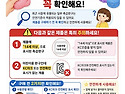 어린이 제품 안전 리플렛 - 국가기술표준원