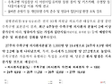 감염병 공문 '수족구 예방수칙'