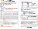 2026년 하반기 영양플러스 신규대상자 모집 안내
