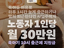 육아기 10시 출근제 지원금..
