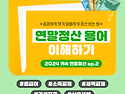 소득공제? 세액공제? 연말..