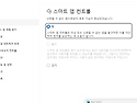 인공지능 바둑 프로그램(AI 카타고 바둑)