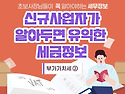 초보사장님들이 꼭 알아야..