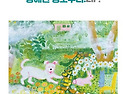 관악구, &lsquo;장애인 정보누리..