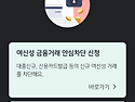 유심 교체 결국 소용 없다..