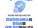 여신거래 안심차단서비스 ..
