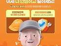 노인일자리 참여, 어르신의..