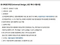 장애인과 비장애인 함께 ..