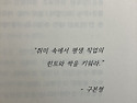 구본형 취미