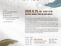 풍수.명리학술연구