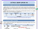 꿈진2026-06호(2027학년..