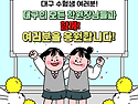 (수험생 응원) 수험생 여..