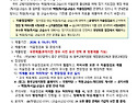 2026년 학원·교습소 자율..