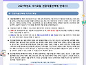 꿈진2026-21호(2027학년..