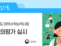 2027학년도 대학수학능력시..