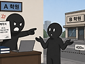 &ldquo;얘들아 선생님이 학원 ..