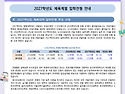꿈진2026-25호(2027학년..