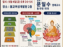 번뇌 해독 리더 과정 제 3강 문일수 교수 불교와 뇌과학