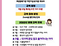 !! 2022 어린이급식지원센..