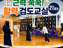 [재가노인지원서비스] 2026년 경기도 특화사업 근력 쑥쑥! 활력 검도교실 21회기