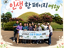 [재가노인지원서비스] 2026년 인생 한 페이지 여행