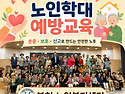 [재가노인지원서비스] 2026년 경기서부노인보호전문기관과 함께하는 노인학대예방교육