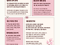 [소식지] 2026년 3월 소식지