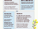 2026년도 4월 소식지