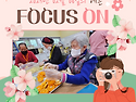 2월 6일 오늘의 헤븐 FOCUS ON ♥