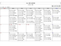 [프로그램 일정표] 26년도 2월