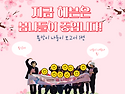 [울산주간보호추천] 봄맞이 나들이 보..