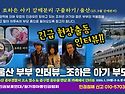 🚨긴급 현장 출동 울산 부..