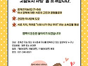 "고슴도치 사랑" 일정 안내(예정)