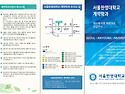 2022학년도 계약학과(산업체 재직자를 위한) 학사, 석사, 박사과정 신편입생 모집안내