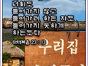 24년 11월 24일 출입제한