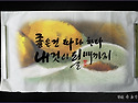 좋은 건 따라한다