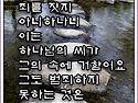 24년 11월 10일 하나님께로 부터