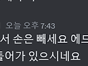 이새낀 총괄 맞냐ㅋㅋㅋ