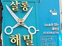 원장의 섬세한 성격 느껴지..
