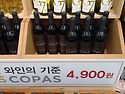 와인사서 집에가요~~~