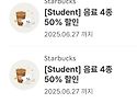 현재 대학생이거나 대학원..