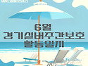 [부천원미주간보호]_하루가 특별해지는..