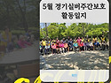 [부천주간보호센터]_중동주간보호_노인..
